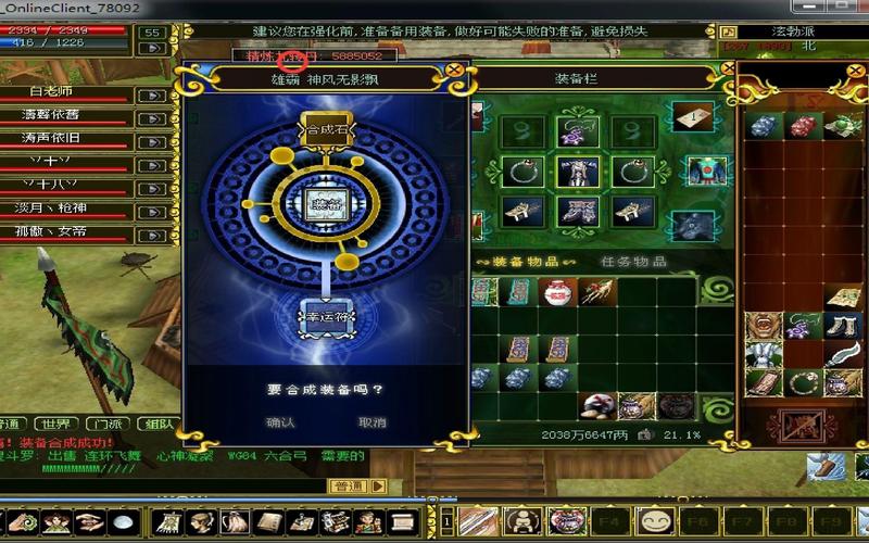 热血江湖初级合成怎么玩?3个技巧让你少走弯路