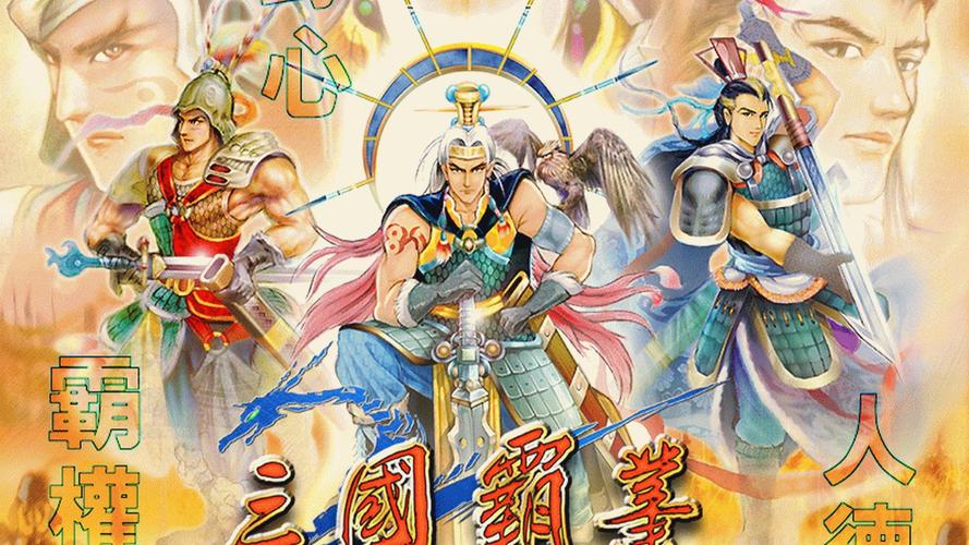 2026三国霸业新手避坑指南,3个开荒神将必练