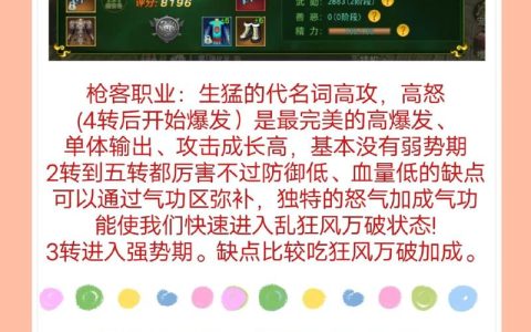 2026最新热血江湖手游邪枪攻略，3分钟速通高难本配装详解