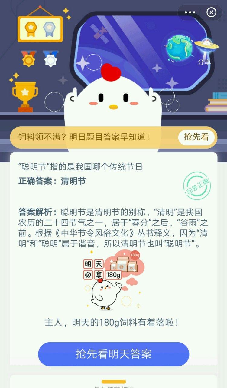 聪明节是什么节日?看完这3个冷知识,比愚人节更好玩