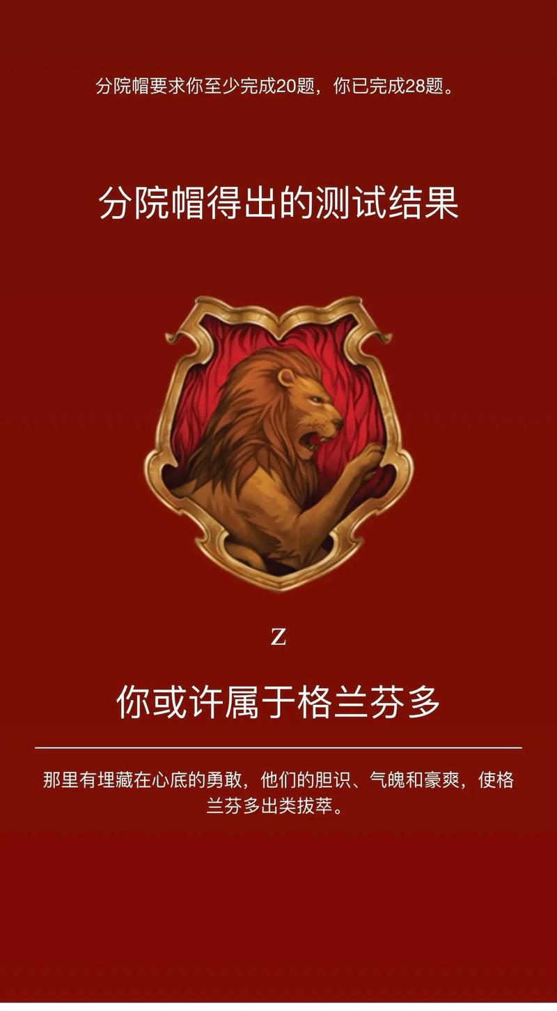 哈利波特魔法觉醒分院测试隐藏规则?5分钟教你选对学院