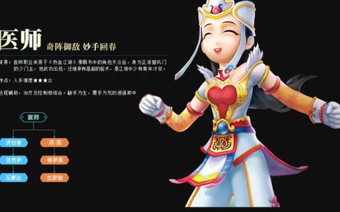 热血江湖医生678级加点攻略，暴力奶妈这样玩