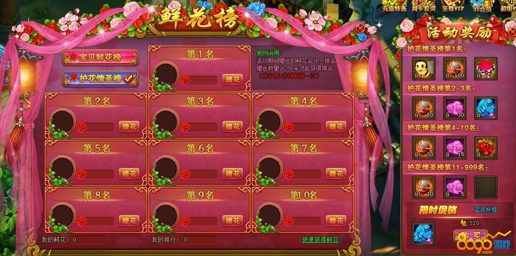 热血江湖去哪要花送?最新3个稳定地点亲测
