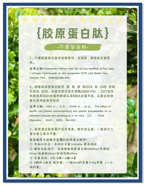 吃胶原蛋白真的能美容?5个真相帮你省钱又有效