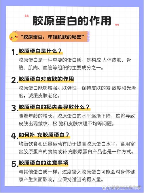 吃胶原蛋白真的能美容?5个真相帮你省钱又有效
