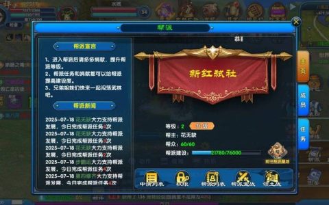 热血江湖手游帮会荣誉怎么刷？5分钟速拿满奖励攻略