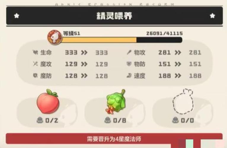 洛克王国努力值怎么加?2026最新高效分配方案