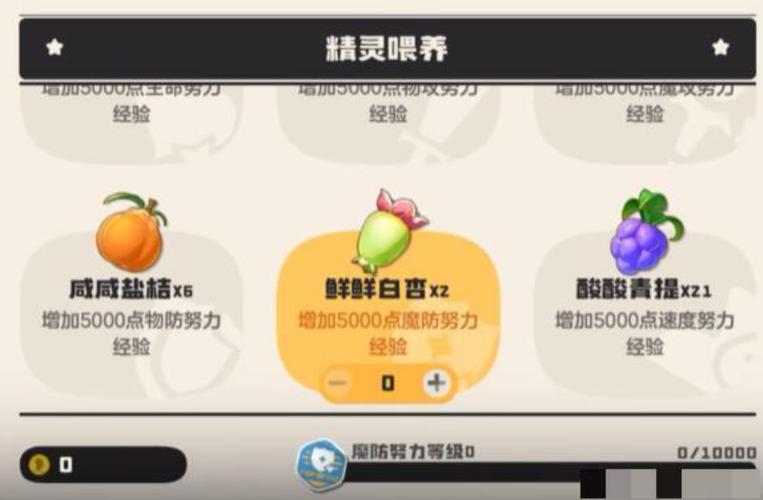 洛克王国努力值怎么加?2026最新高效分配方案