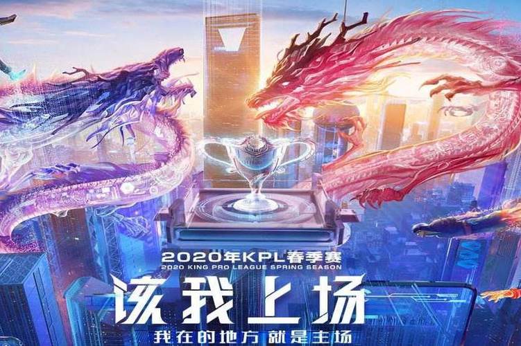 2020KPL春季赛最强战队盘点:QG与AG的巅峰对决全回顾