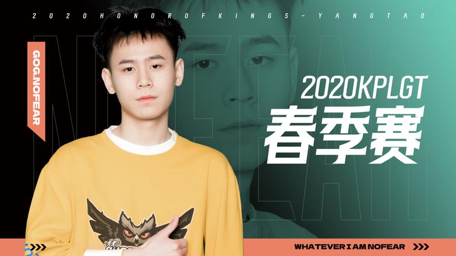 2020KPL春季赛最强战队盘点:QG与AG的巅峰对决全回顾