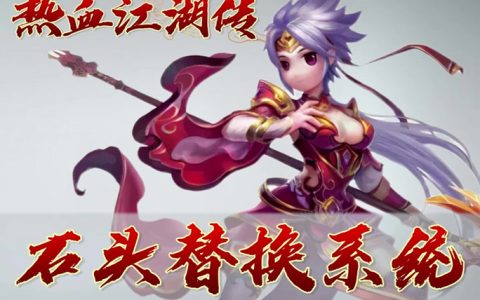 热血江湖侍从获取全攻略：这3种方法亲测高效