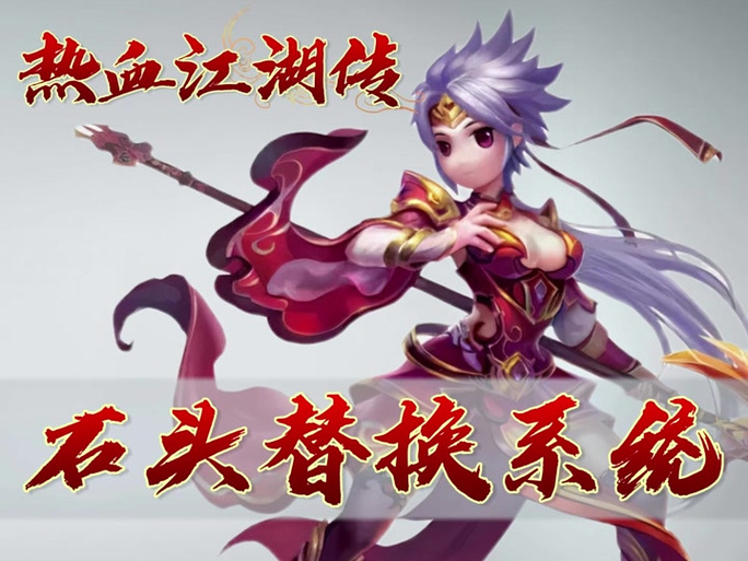 热血江湖侍从获取全攻略:这3种方法亲测高效