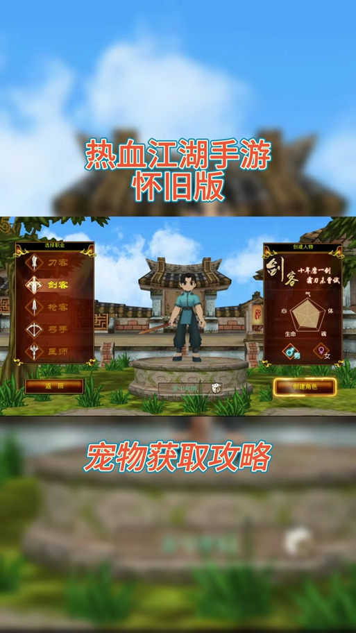 热血江湖侍从获取全攻略:这3种方法亲测高效