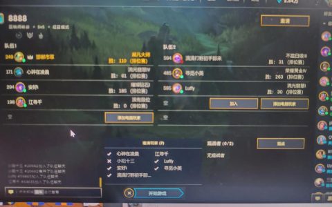 LOL观战好友会被知道吗？亲测告诉你真实答案！