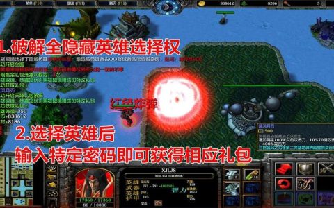 神界危机龙王神密码亲测，输入这串代码直接起飞
