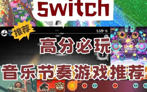 2026年必玩的5款音乐节奏游戏，手残党也能轻松上手