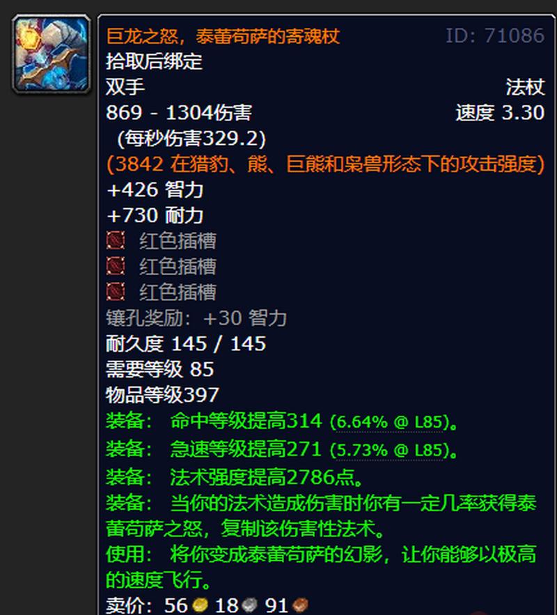 2026最新wow橙杖全攻略:任务线+实战技巧详解