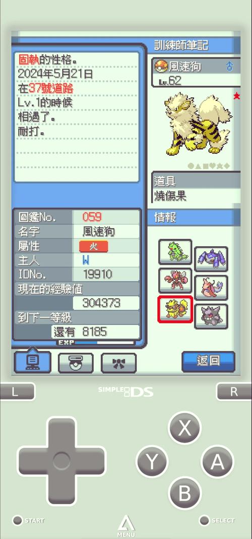 心金二周目必看!3步解锁隐藏剧情与神兽捕捉全攻略