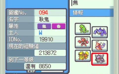 心金二周目必看！3步解锁隐藏剧情与神兽捕捉全攻略