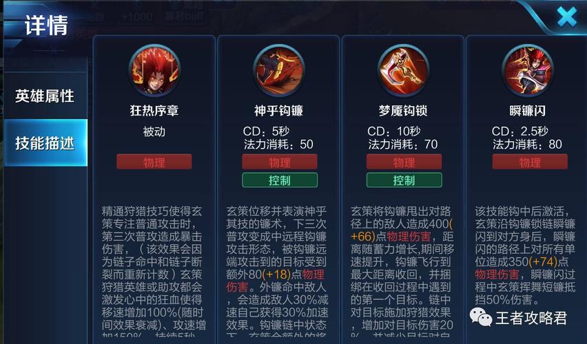 百里玄策技能连招教学,掌握这3点轻松秒后排
