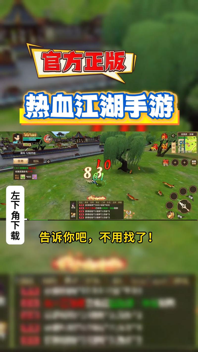 热血江湖如何同步?3步搞定角色数据互通攻略