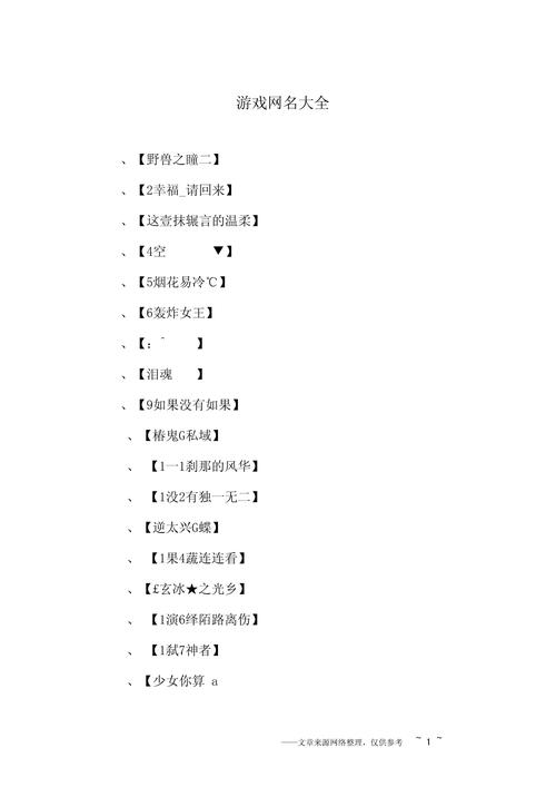 热血江湖女生网名推荐:10个超唯美古风ID,你最喜欢哪个?