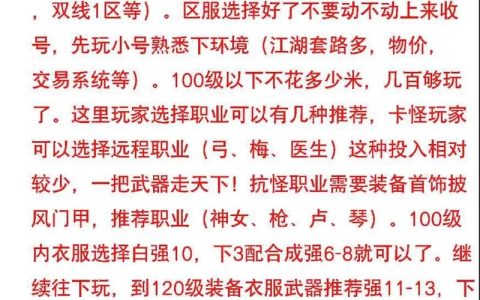 台服热血江湖2026最新等级攻略，亲测3天冲上80级