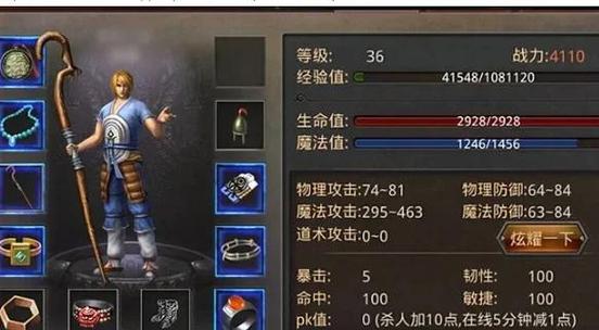 热血江湖传奇插槽怎么用?高效装备镶嵌技巧全攻略