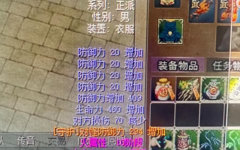 热血江湖武器制作技巧：3招教你轻松打造顶级神兵
