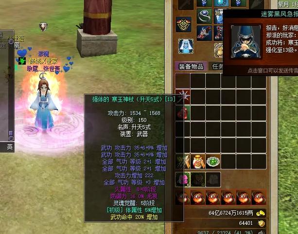 热血江湖防具达人传说 2026最新传说防具打造全攻略