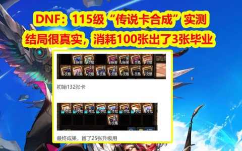 DNF马蒂亚的援助任务攻略，2026最新轻松完成方法