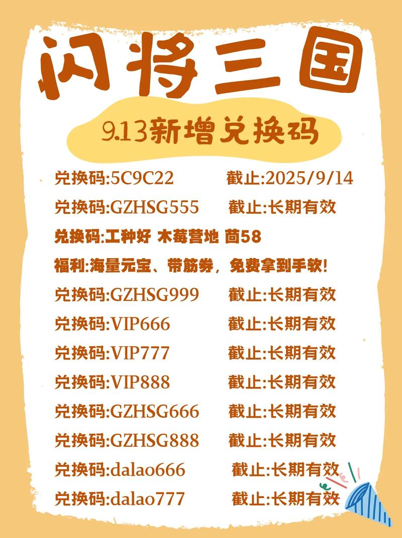 闪将三国新手必看!3套T0阵容让你开局无敌