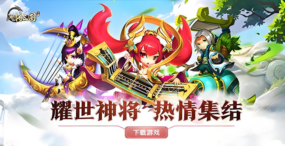 闪将三国新手必看!3套T0阵容让你开局无敌