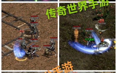 传奇世界2026高效攻略：新手必学的三个快速升阶技巧