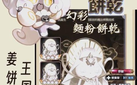 热血江湖饼干怎么得？亲测高效获取与隐藏用途全攻略