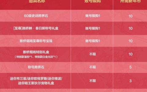 热血江湖活动盒子怎么买？2026购买攻略与性价比推荐