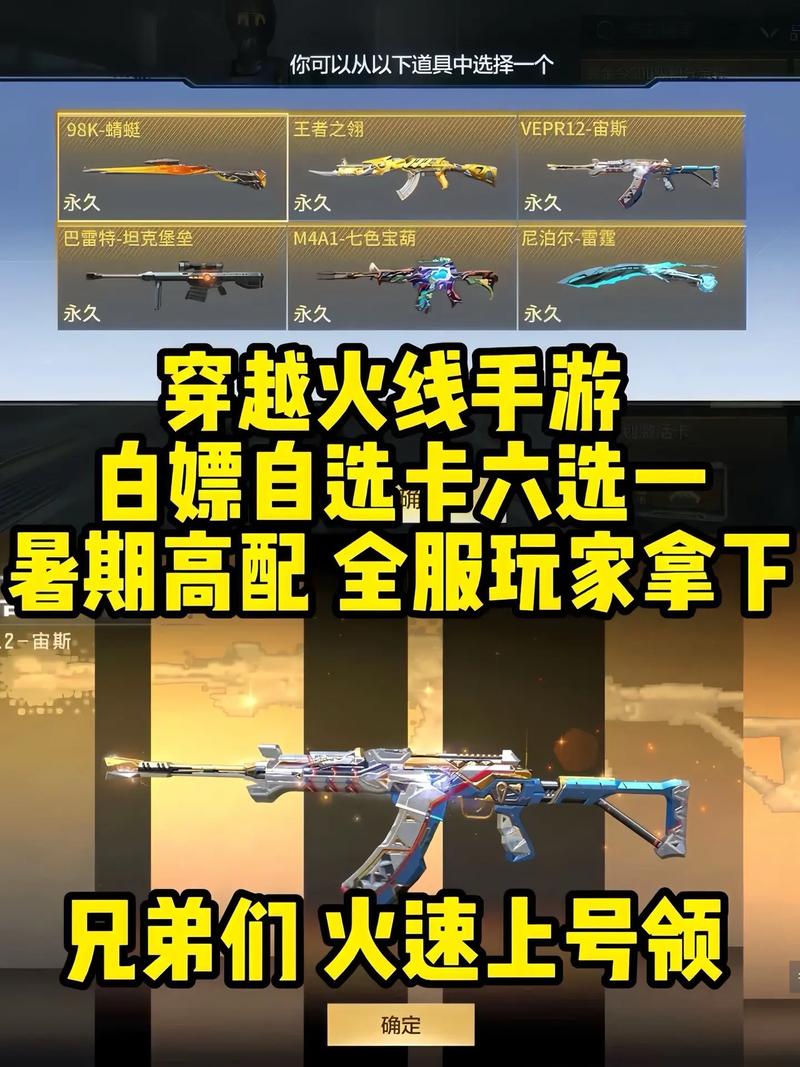 2026年CF永久刀什么时候出?最新活动预测与获取攻略