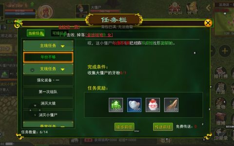 热血江湖15符任务怎么做？最新高效攻略，1分钟学会轻松过
