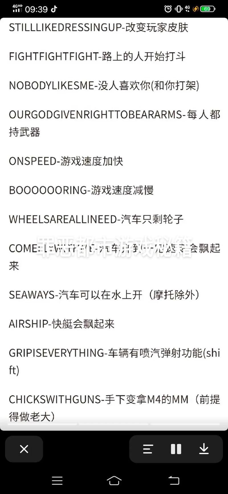 侠盗猎车3秘籍大全,10个无敌刷钱代码亲测有效