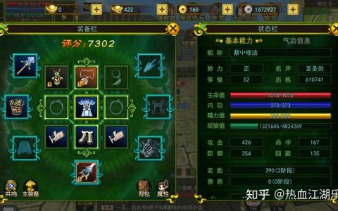 热血江湖合成强化满满攻略：亲测5个技巧，成功率飙升！