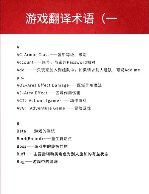 热血江湖术语大全集:新手必知的30个黑话与缩写,一篇搞懂
