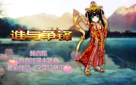 热血江湖音乐全集：经典BGM全收录，老玩家青春回忆杀必听