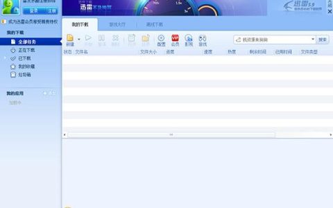 迅雷5.8.14.706版亲测：彻底关闭弹窗广告的3个隐藏技巧