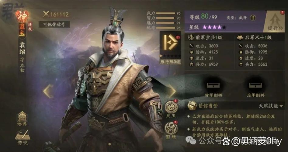 S4霸业武将强度排行:这5个必练,开荒打架两不误