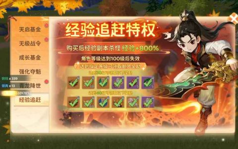 热血江湖手游剑出号最新攻略，轻松拿捏高难度副本！