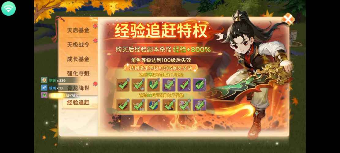 热血江湖手游剑出号最新攻略,轻松拿捏高难度副本!