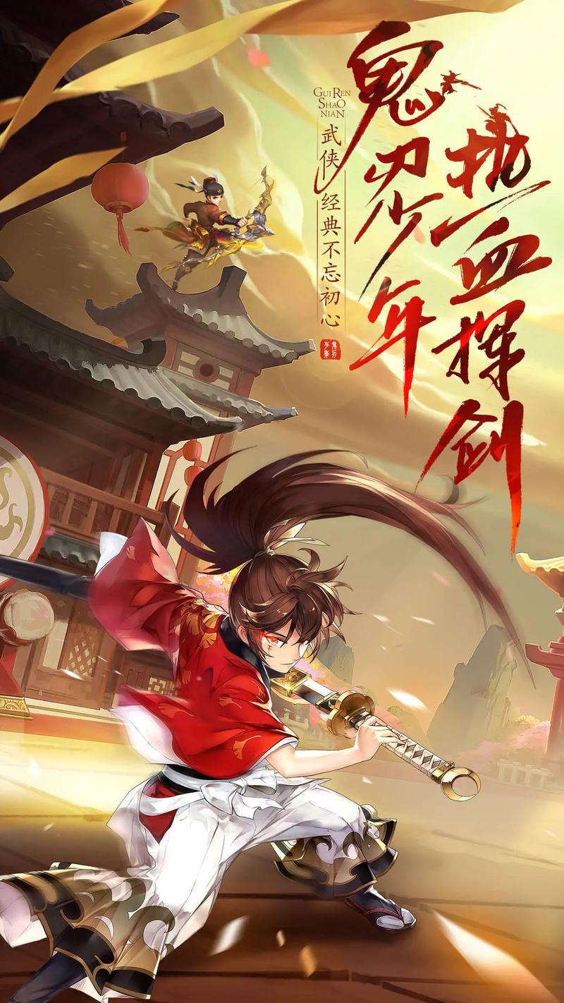 乱世江湖之热血神剑7 2026新手必看,最强职业流派与配装攻略