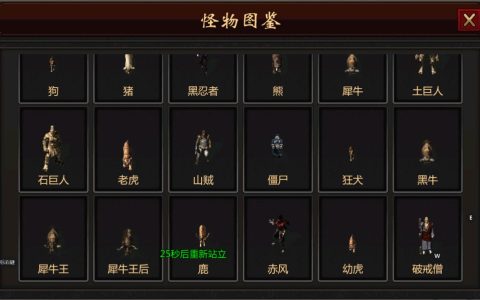 热血江湖2026最新怪物掉落表：这5只怪必出极品装备！