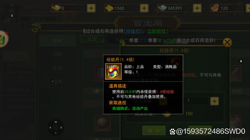 热血江湖经验不够?3个隐藏技巧教你快速增加经验