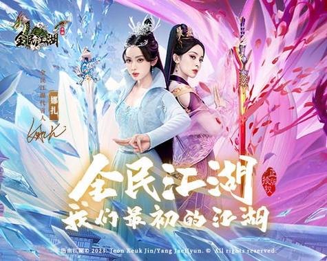 娜扎代言热血江湖礼包领取攻略,内含稀有道具速抢